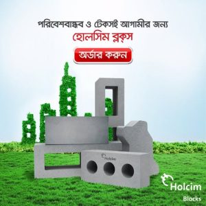 Holcim Solid Blocks